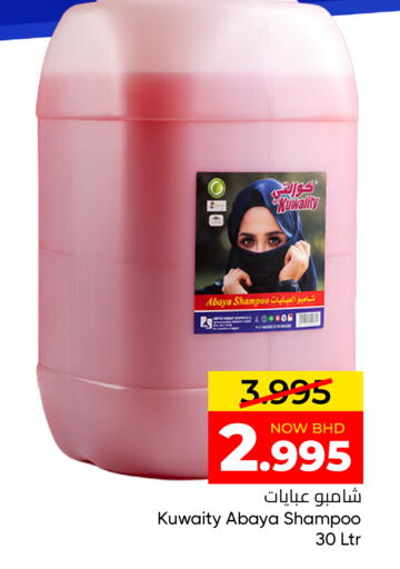 available at مركز دي تو دي للتخفيضات in البحرين
