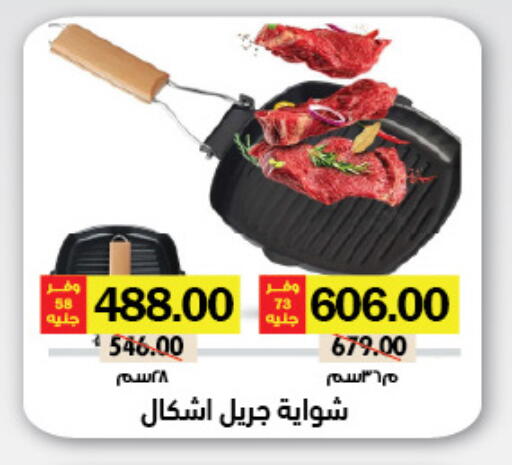 available at Royal House in Egypt - Cairo