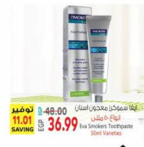 available at Al Hussieny Super Market in Egypt - القاهرة
