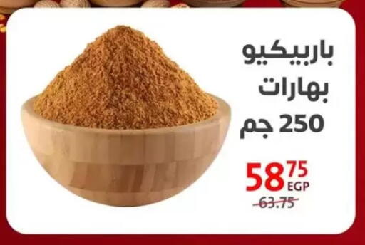 available at Arab DownTown in Egypt - Cairo