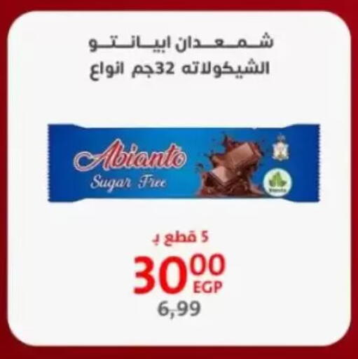 available at Arab DownTown in Egypt - Cairo