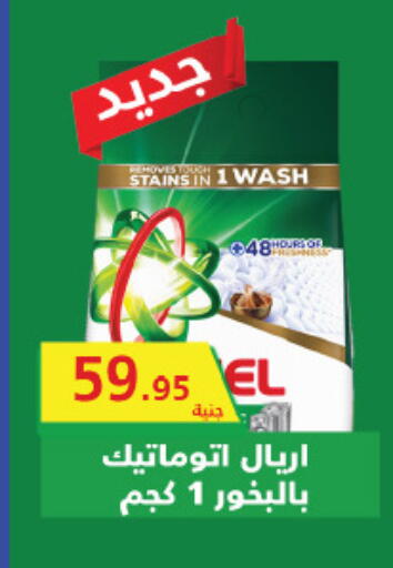 available at Royal House in Egypt - Cairo