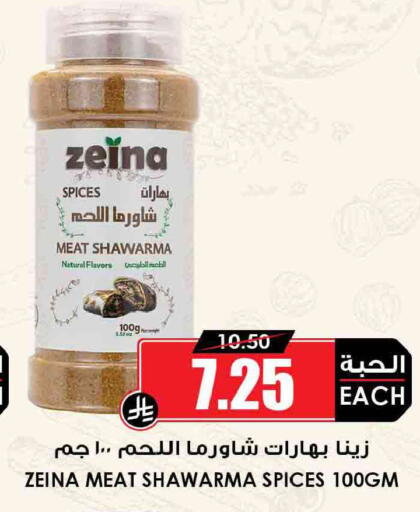 available at أسواق النخبة in مملكة العربية السعودية, السعودية, سعودية - رفحاء