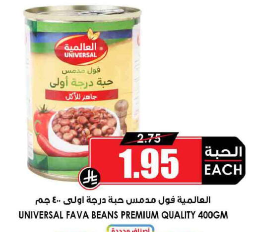 available at Prime Supermarket in KSA, Saudi Arabia, Saudi - Abha