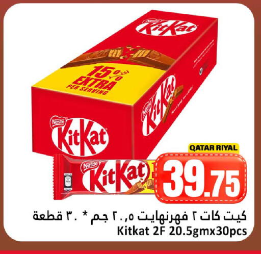 available at Dana Hypermarket in Qatar - Al-Shahaniya