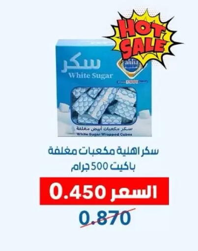available at Dahiyat Abdullah Al Salem and Mansourieh Cooperative Society in Kuwait - Jahra Governorate