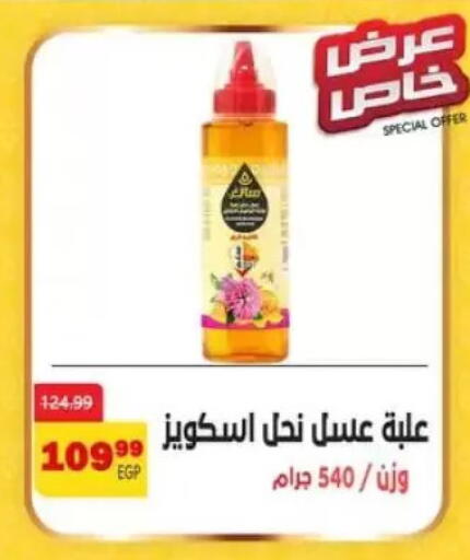 available at Arab DownTown in Egypt - Cairo