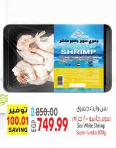 available at Al Hussieny Super Market in Egypt - Cairo