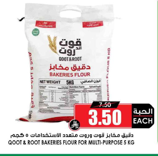 available at Prime Supermarket in KSA, Saudi Arabia, Saudi - Rafha
