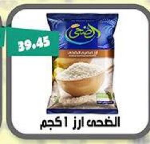 available at Abu Saleh Dairy Market in Egypt - Cairo