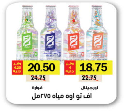 available at Royal House in Egypt - Cairo