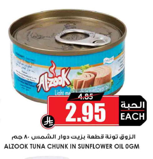 available at أسواق النخبة in مملكة العربية السعودية, السعودية, سعودية - تبوك