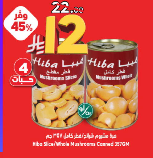 available at الدكان in مملكة العربية السعودية, السعودية, سعودية - جدة