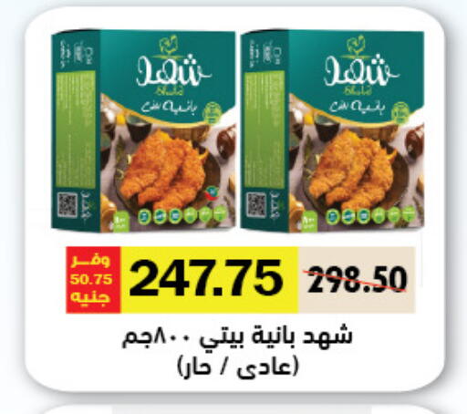 available at Royal House in Egypt - Cairo