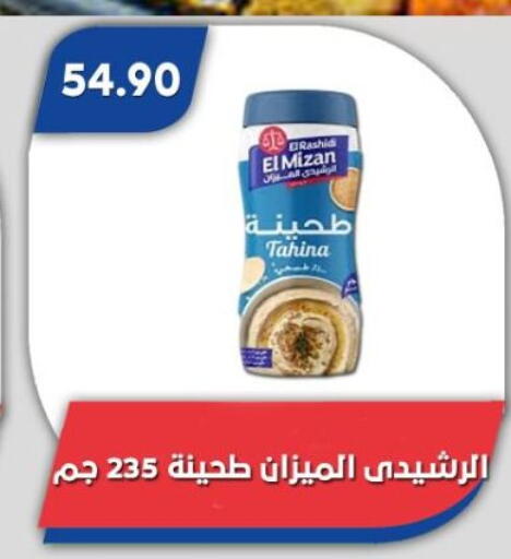 available at Bassem Market in Egypt - Cairo