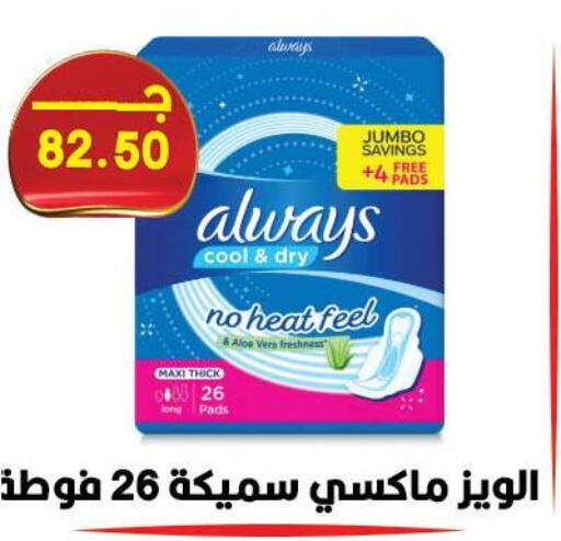 available at هايبر القدس in Egypt - القاهرة