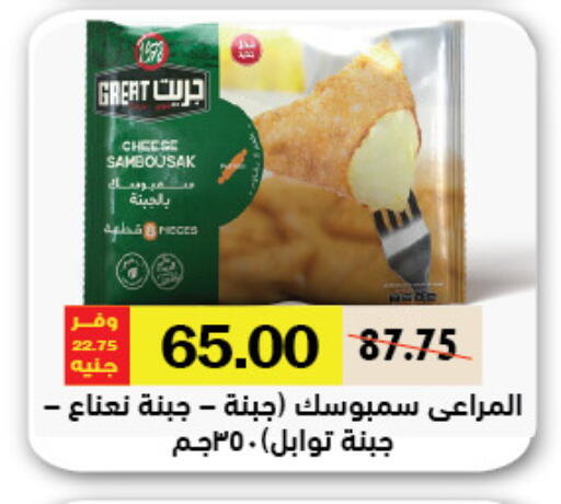 available at Royal House in Egypt - Cairo