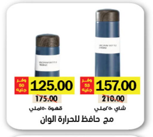 available at Royal House in Egypt - Cairo