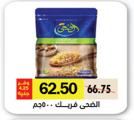 available at Royal House in Egypt - Cairo
