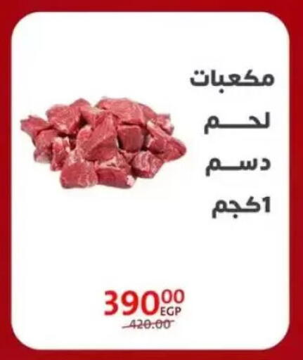 available at Arab DownTown in Egypt - Cairo