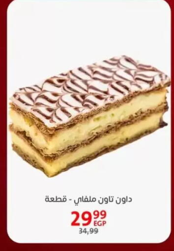 available at Arab DownTown in Egypt - Cairo