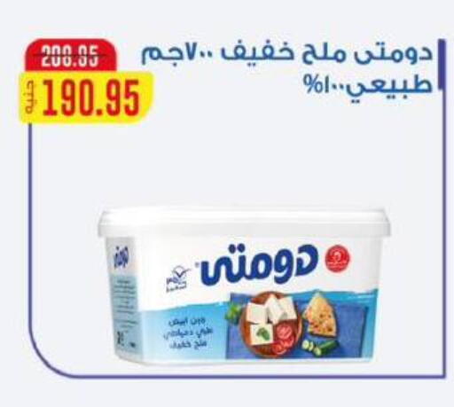 available at Flamingo Hyper Market in Egypt - Cairo