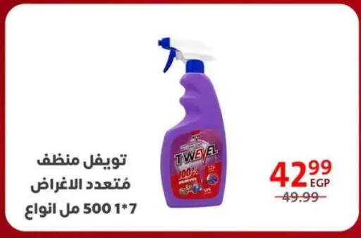 available at داون تاون العرب  in Egypt - القاهرة