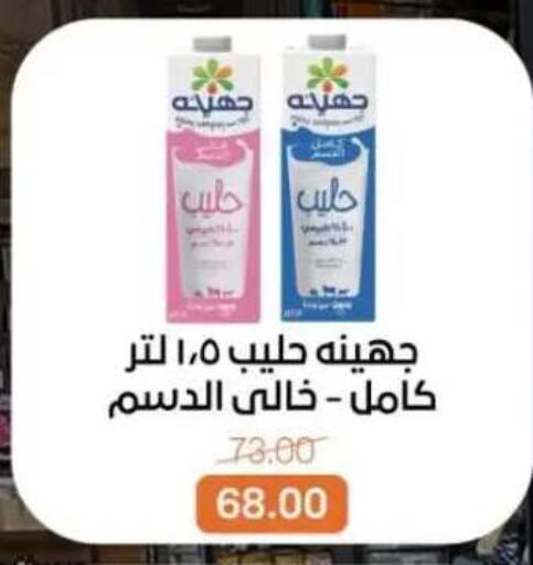 available at بيت الجملة in Egypt - القاهرة