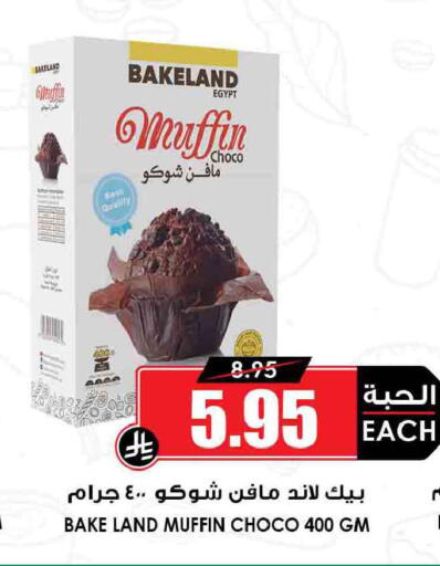 available at أسواق النخبة in مملكة العربية السعودية, السعودية, سعودية - سكاكا