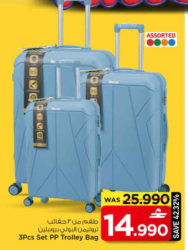 available at مارك & سايف in عُمان - مسقط‎