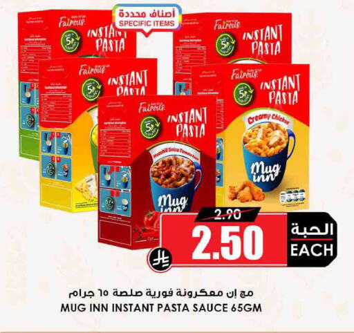 Tomato available at Prime Supermarket in KSA, Saudi Arabia, Saudi - Jubail