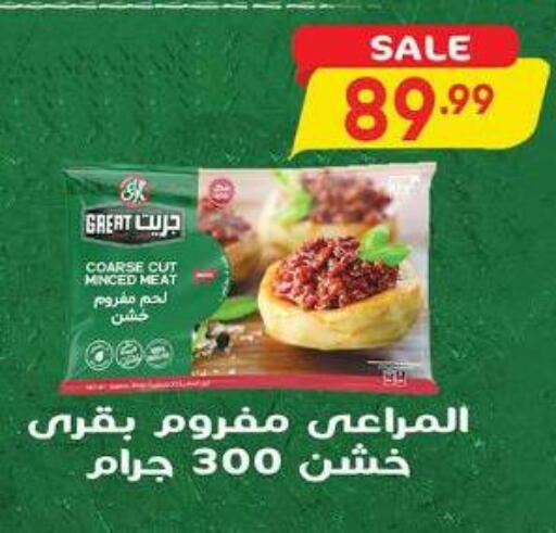 available at Al Hussieny Super Market in Egypt - Cairo