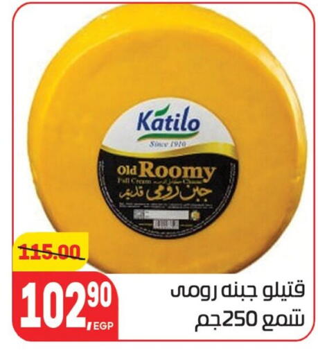 available at Hyper El Mansoura Shobra in Egypt - Cairo