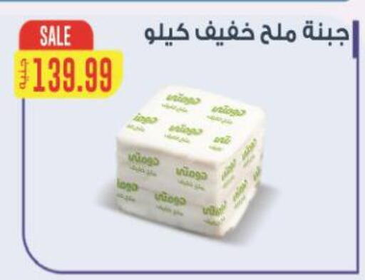 available at Al Hussieny Super Market in Egypt - Cairo