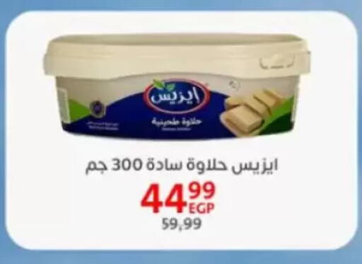 available at Arab DownTown in Egypt - Cairo