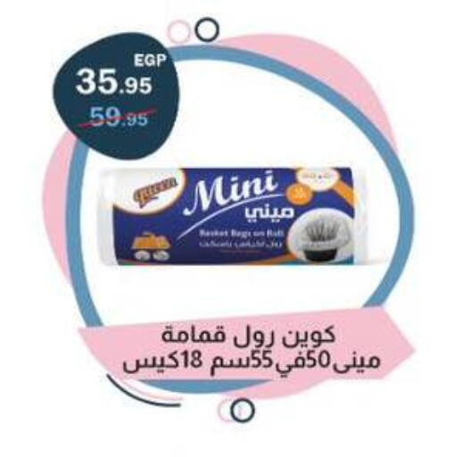available at Flamingo Hyper Market in Egypt - Cairo