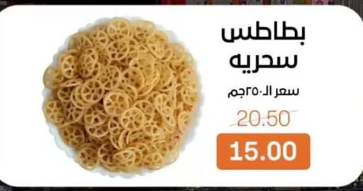 available at بيت الجملة in Egypt - القاهرة