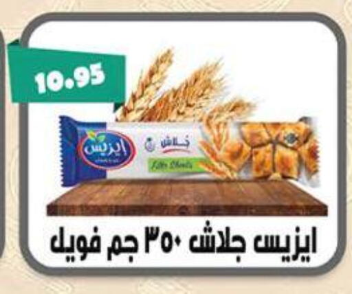 available at Abu Saleh Dairy Market in Egypt - Cairo
