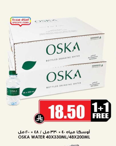 available at Prime Supermarket in KSA, Saudi Arabia, Saudi - Jubail