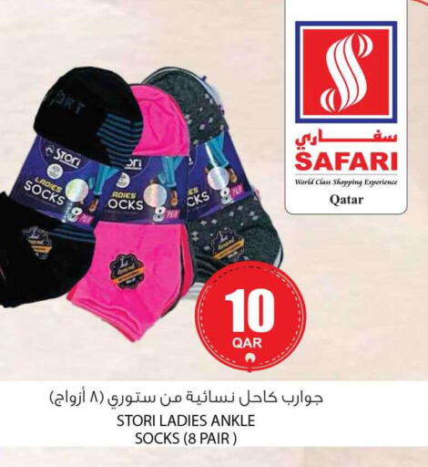 available at سفاري هايبر ماركت in قطر - أم صلال
