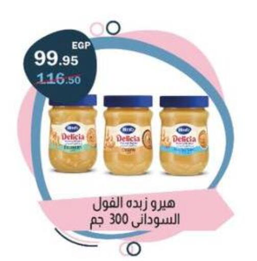 available at Flamingo Hyper Market in Egypt - Cairo