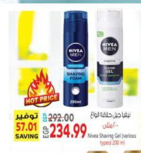 available at Al Hussieny Super Market in Egypt - Cairo