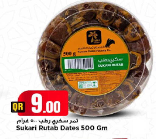 available at مرزا هايبرماركت in قطر - الشحانية