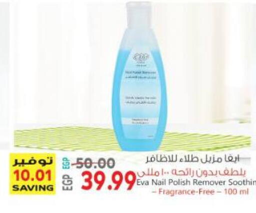 available at Al Hussieny Super Market in Egypt - Cairo