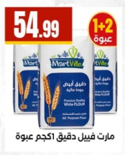 available at El Mahlawy Stores in Egypt - Cairo