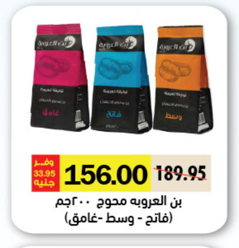 available at Royal House in Egypt - Cairo