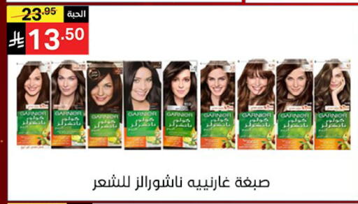 available at نوري سوبر ماركت‎ in مملكة العربية السعودية, السعودية, سعودية - مكة المكرمة