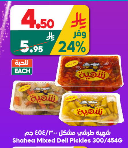 available at الدكان in مملكة العربية السعودية, السعودية, سعودية - جدة