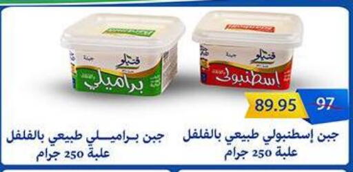 available at Abu Saleh Dairy Market in Egypt - Cairo