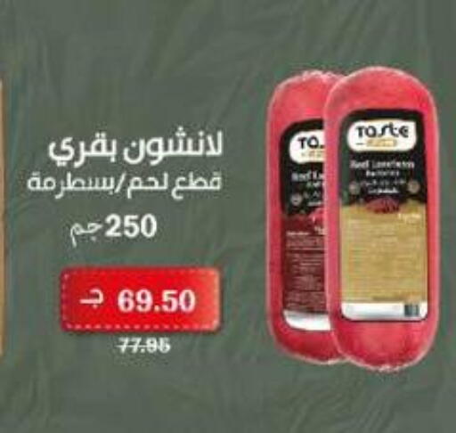 available at Flamingo Hyper Market in Egypt - Cairo